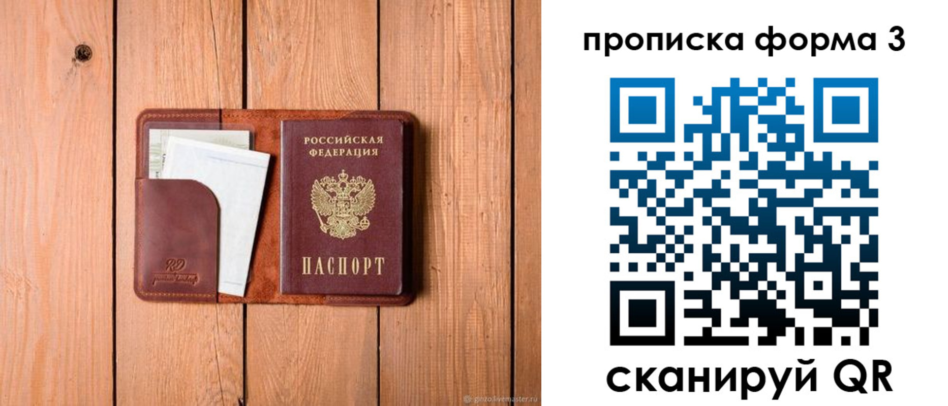 регистрация для школы в Лесосибирске