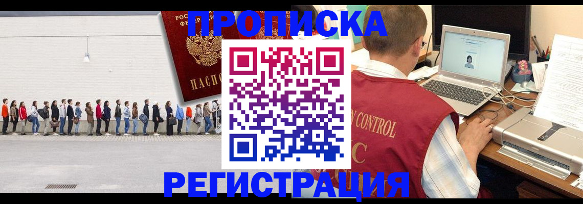 временная регистрация госуслуги в Лесосибирске