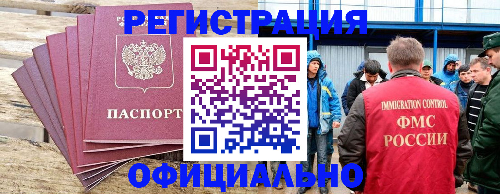 временная регистрация для школы в Лесосибирске